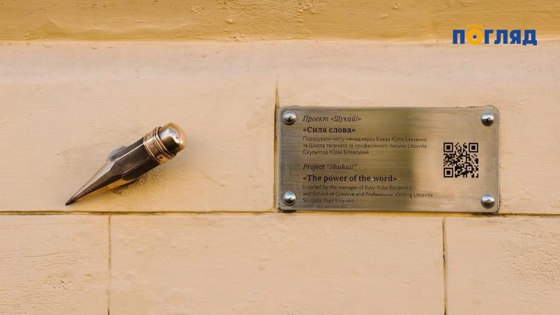 На Подолі з’явилася нова мініскульптура  На Подолі з’явилася нова мініскульптура